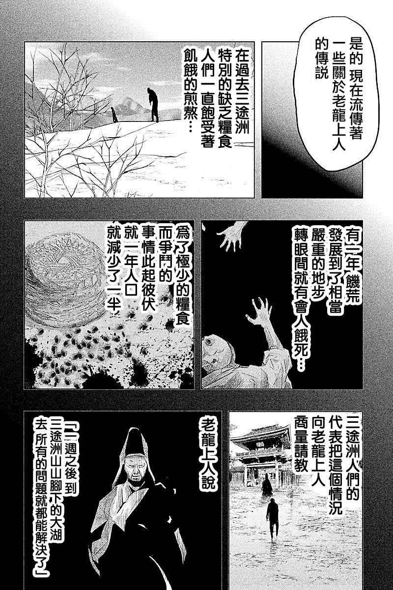第68话