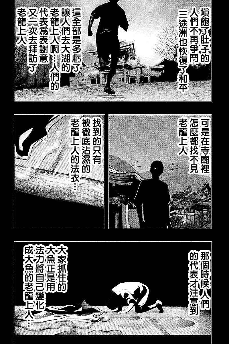 第68话