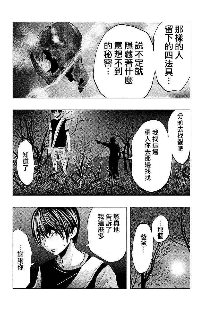 第68话