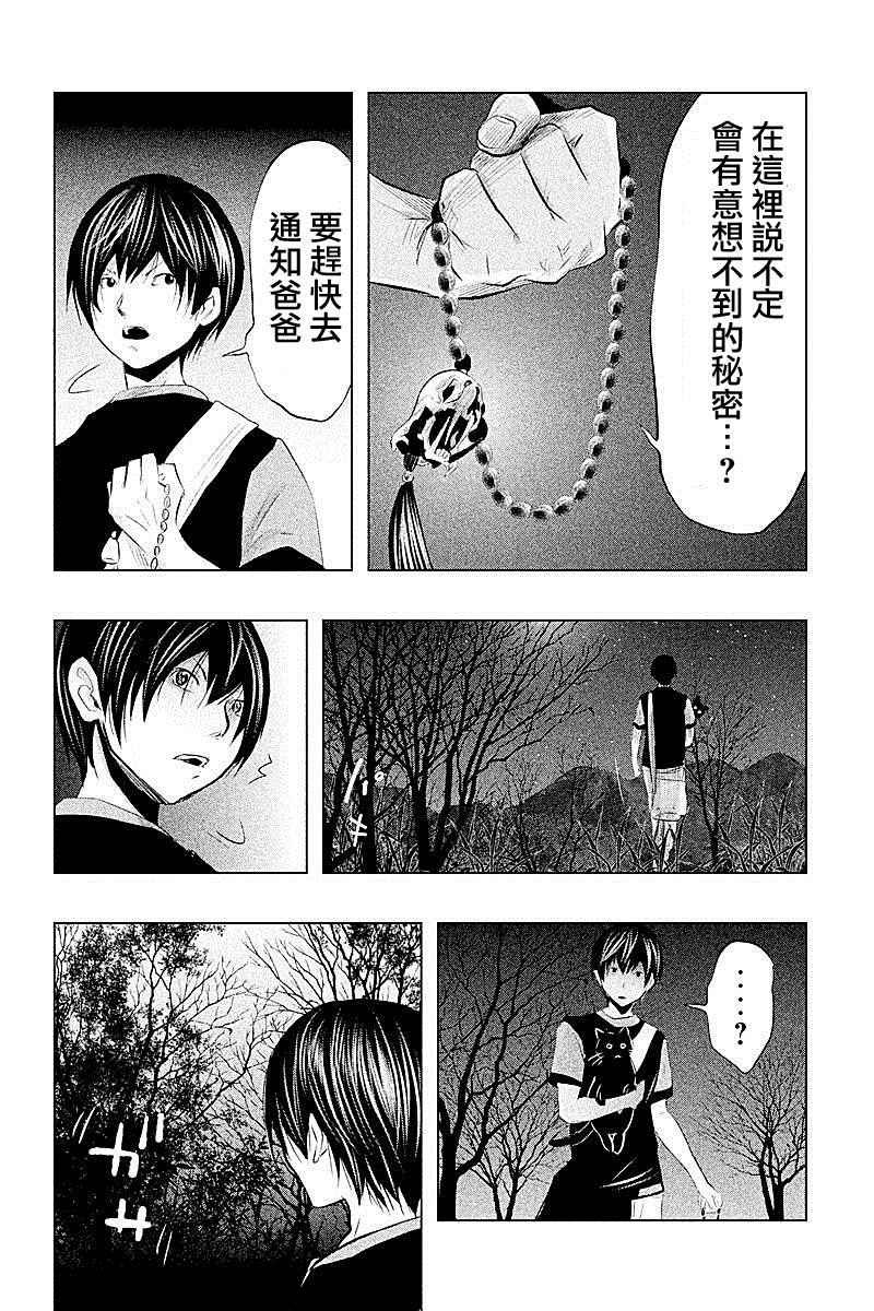 第68话
