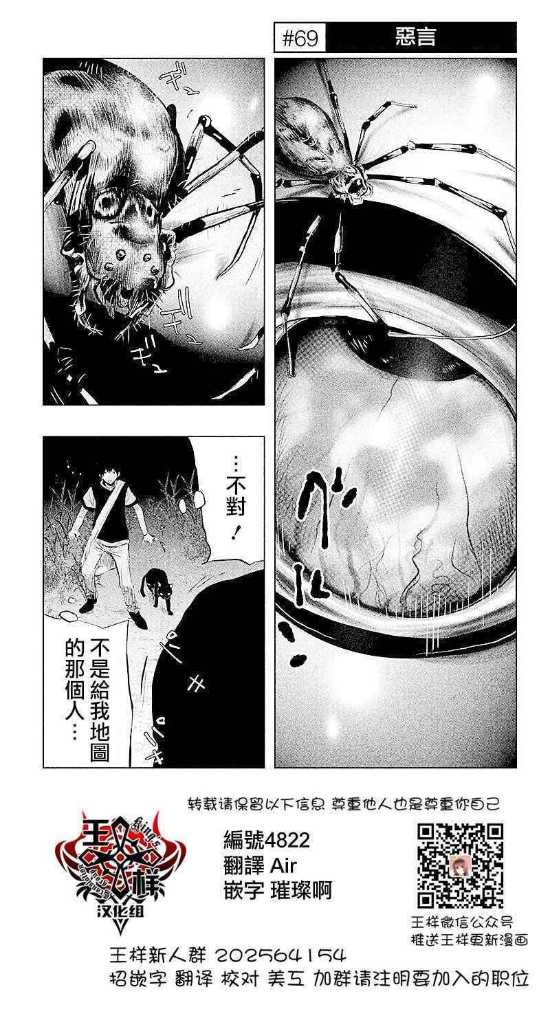 第69话