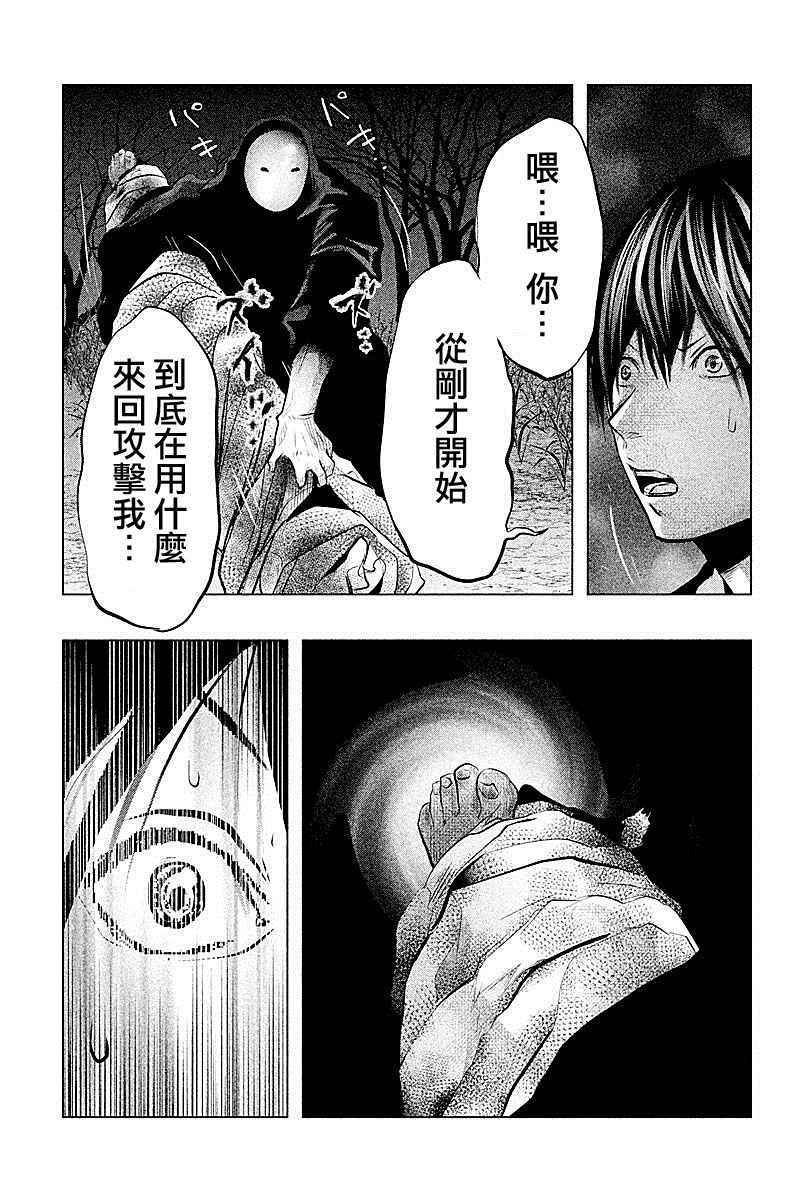 第69话
