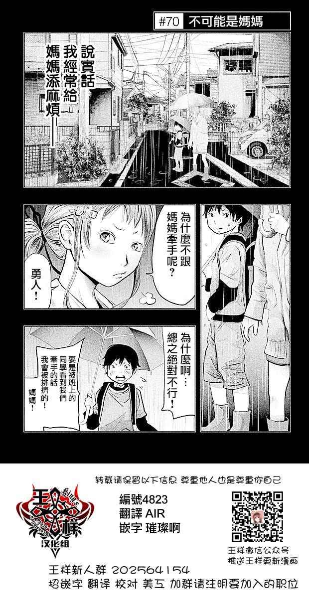 第70话