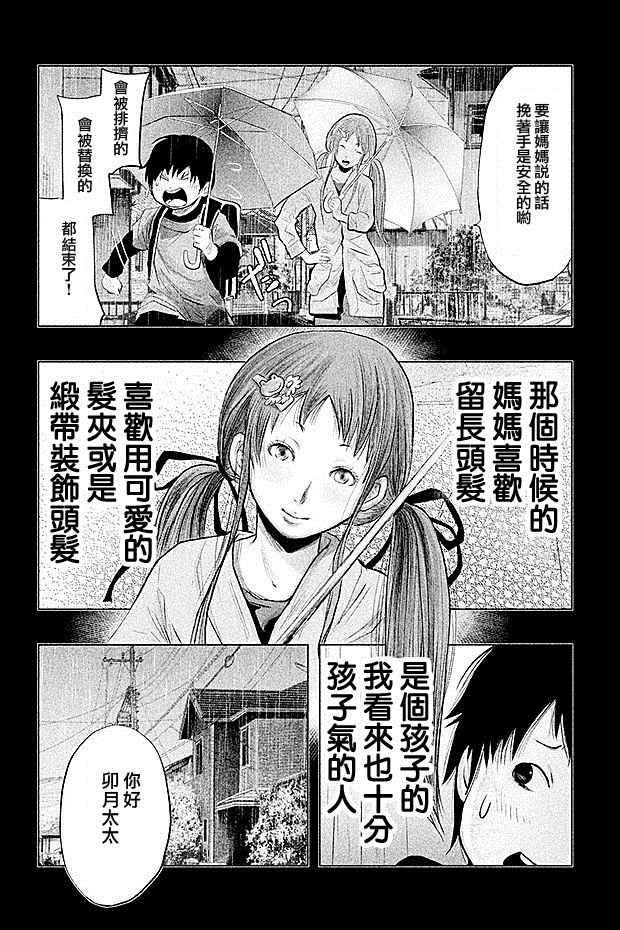 第70话
