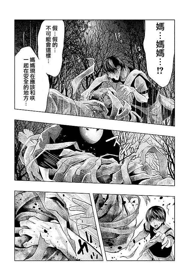 第70话