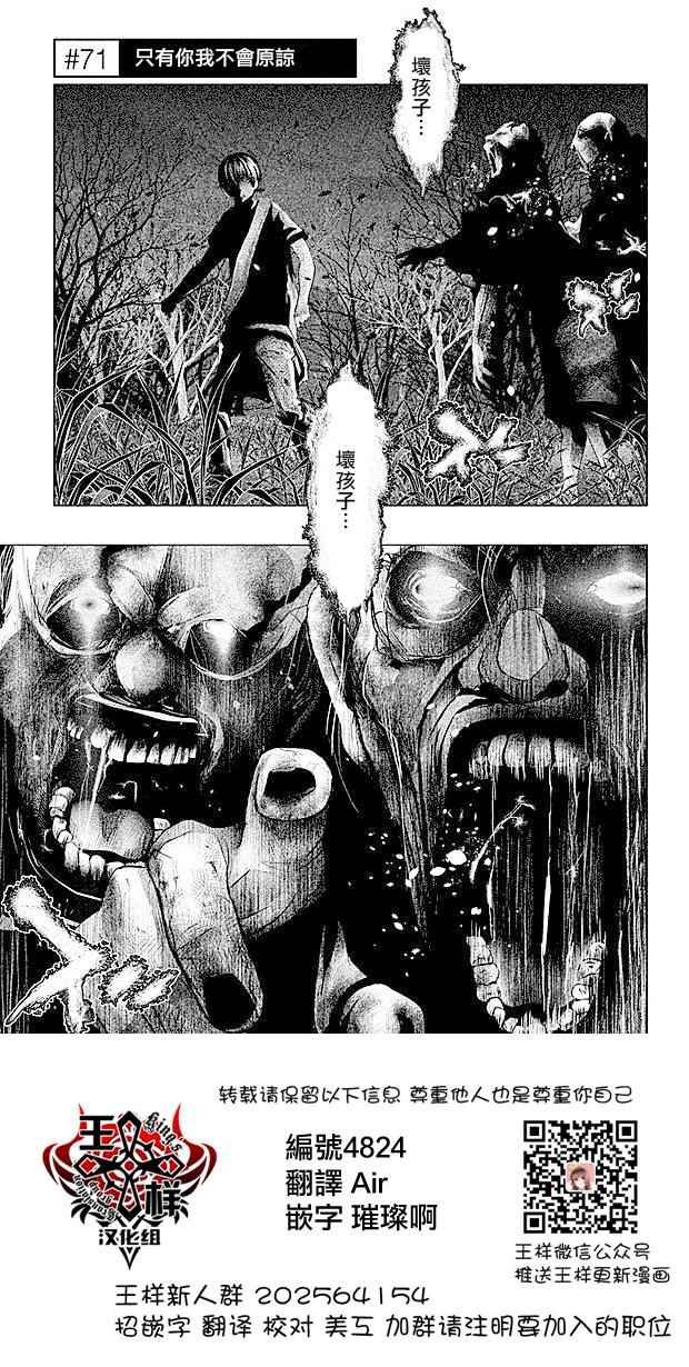 第71话