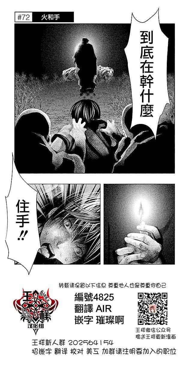 第72话