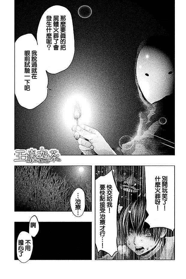 第72话
