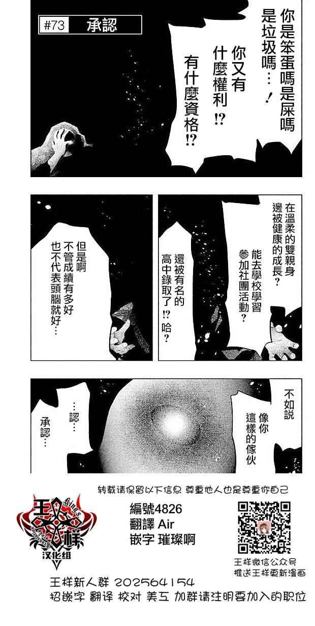 第73话