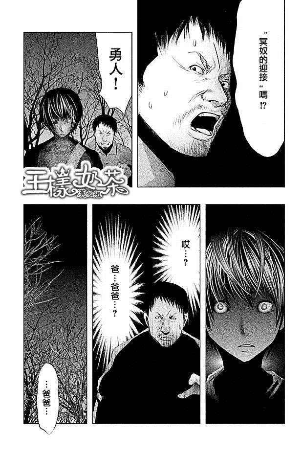 第73话