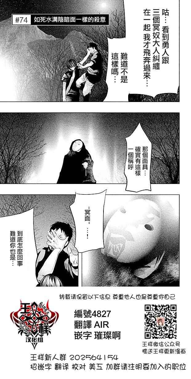 第74话