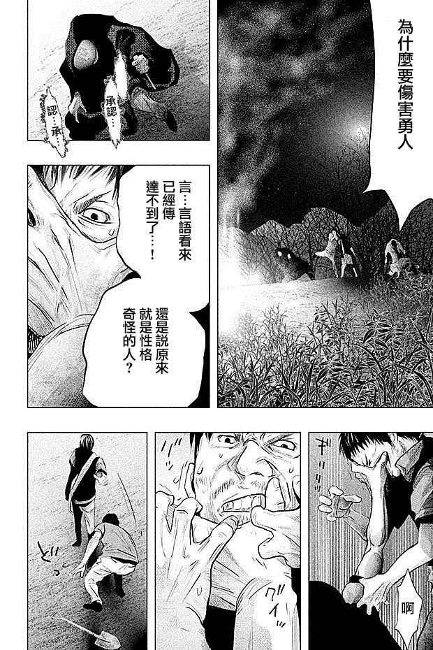第74话