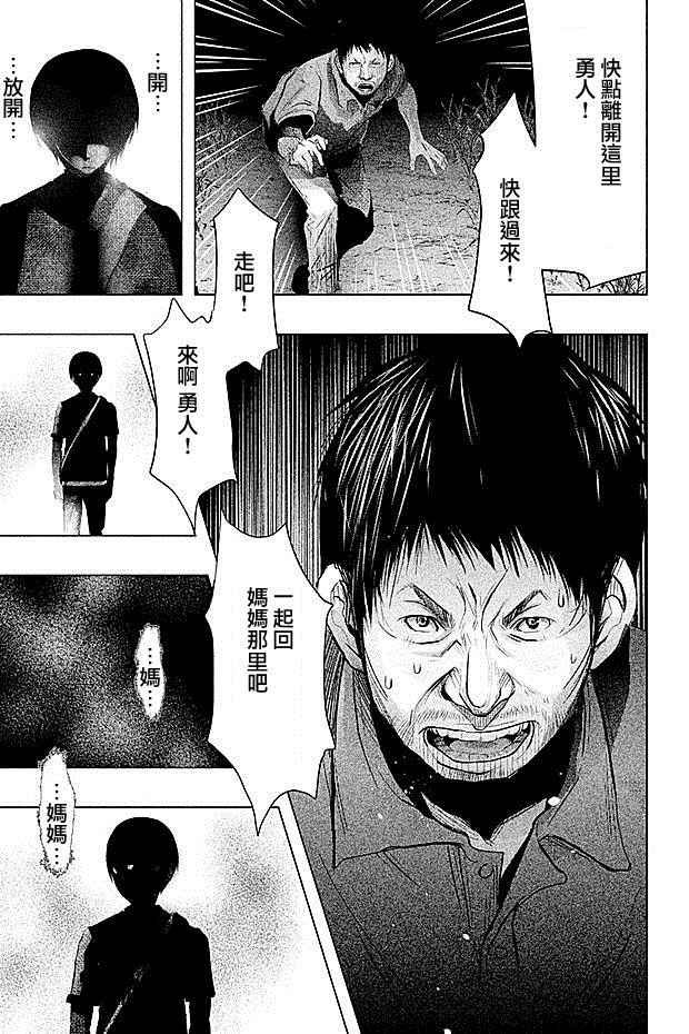 第74话