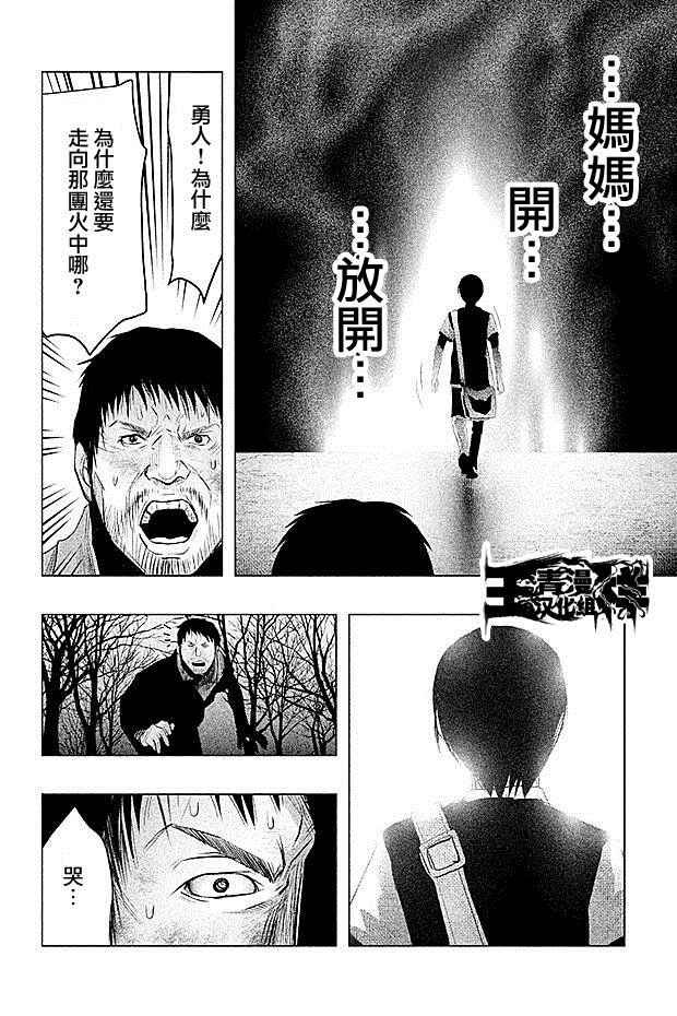 第74话