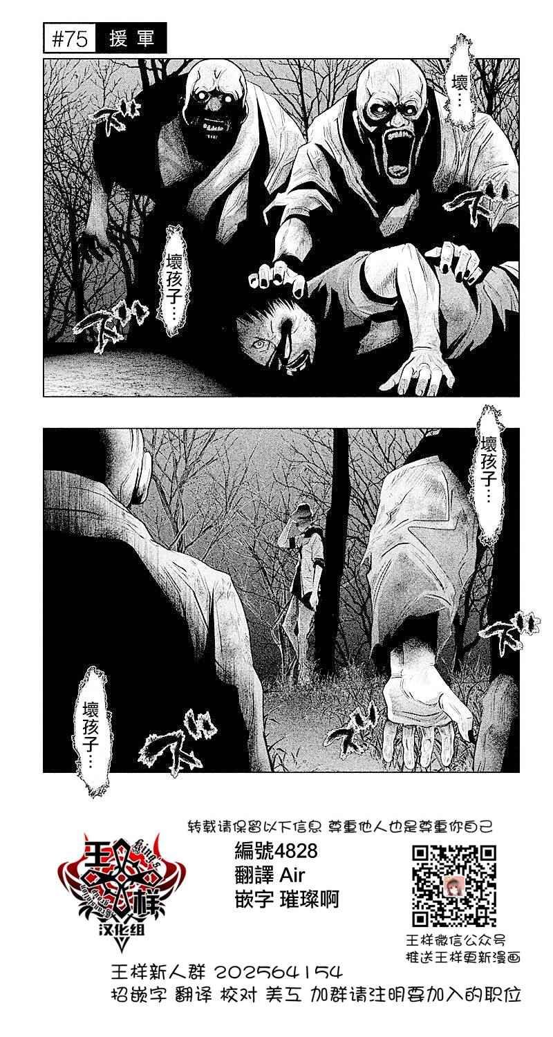 第75话