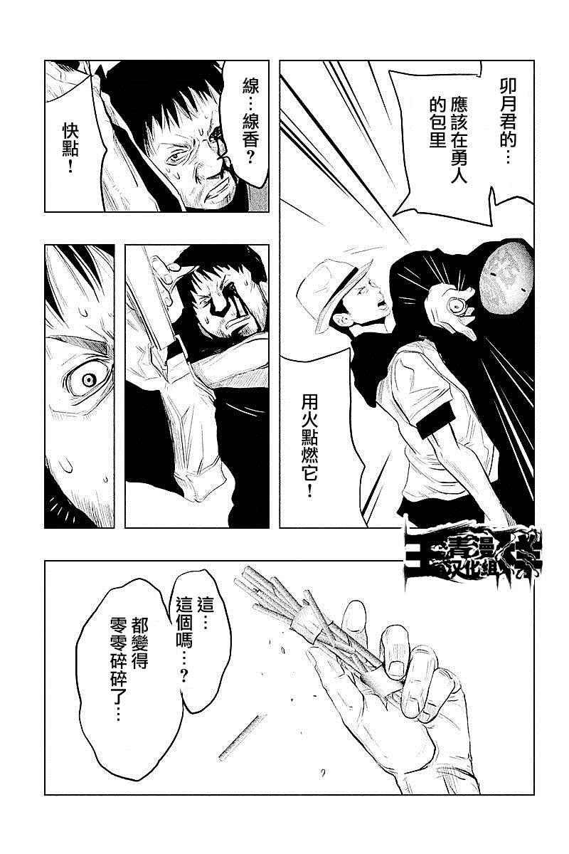 第75话