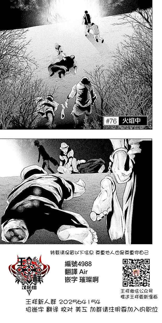 第76话