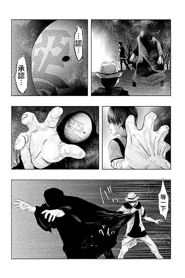 第76话