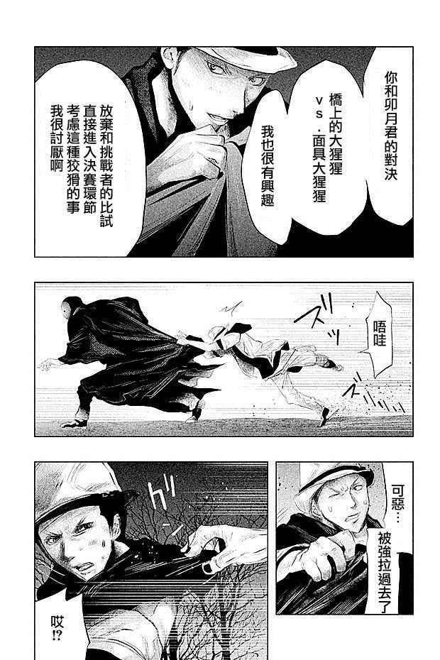 第76话