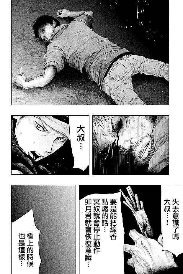 第76话