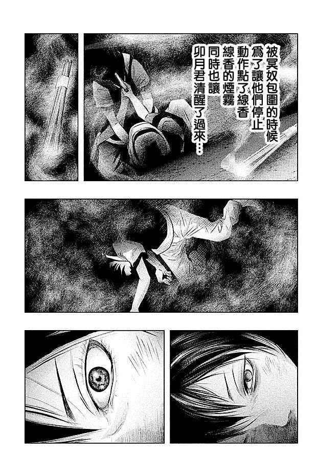 第76话