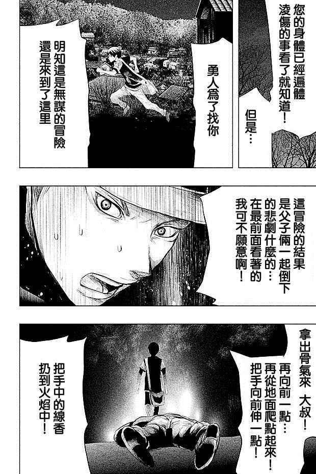 第76话