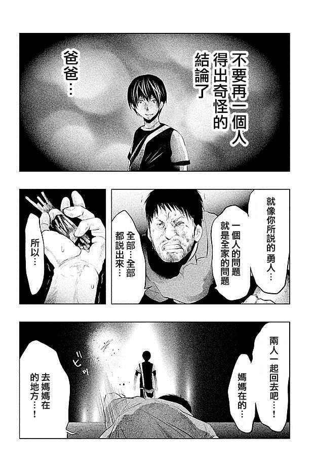 第76话