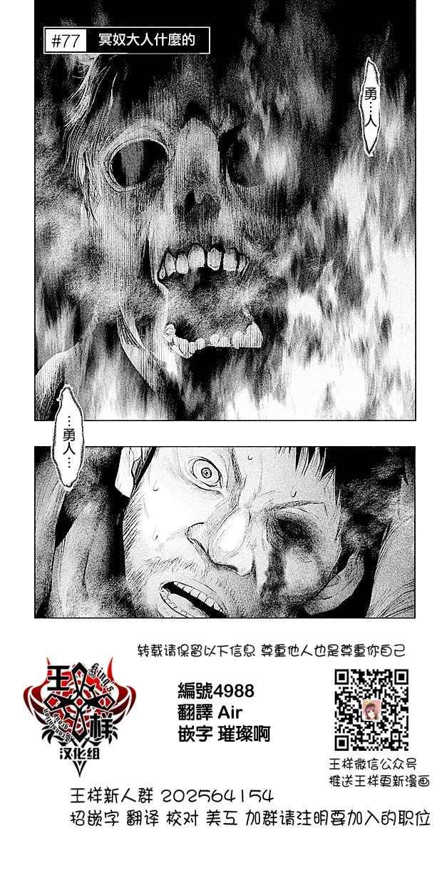 第77话