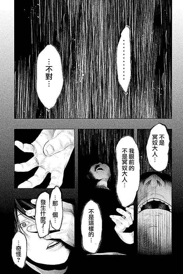 第77话
