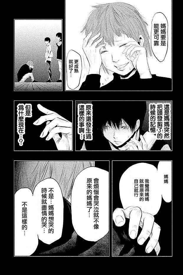 第77话