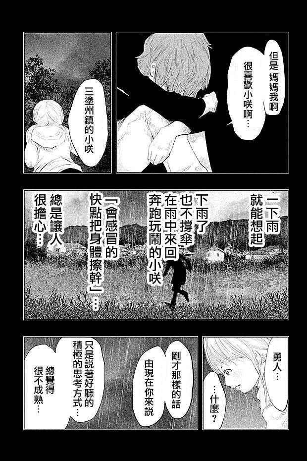 第77话