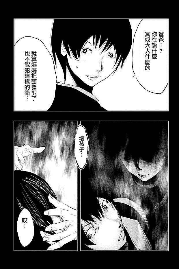 第77话