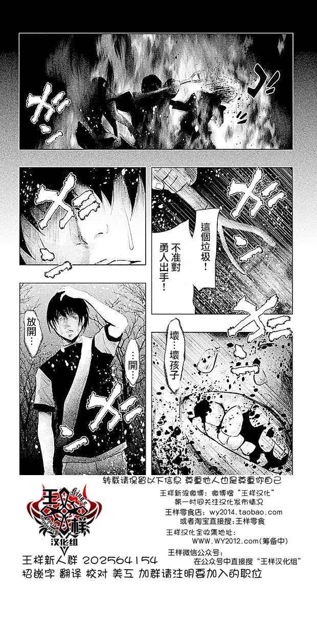 第77话