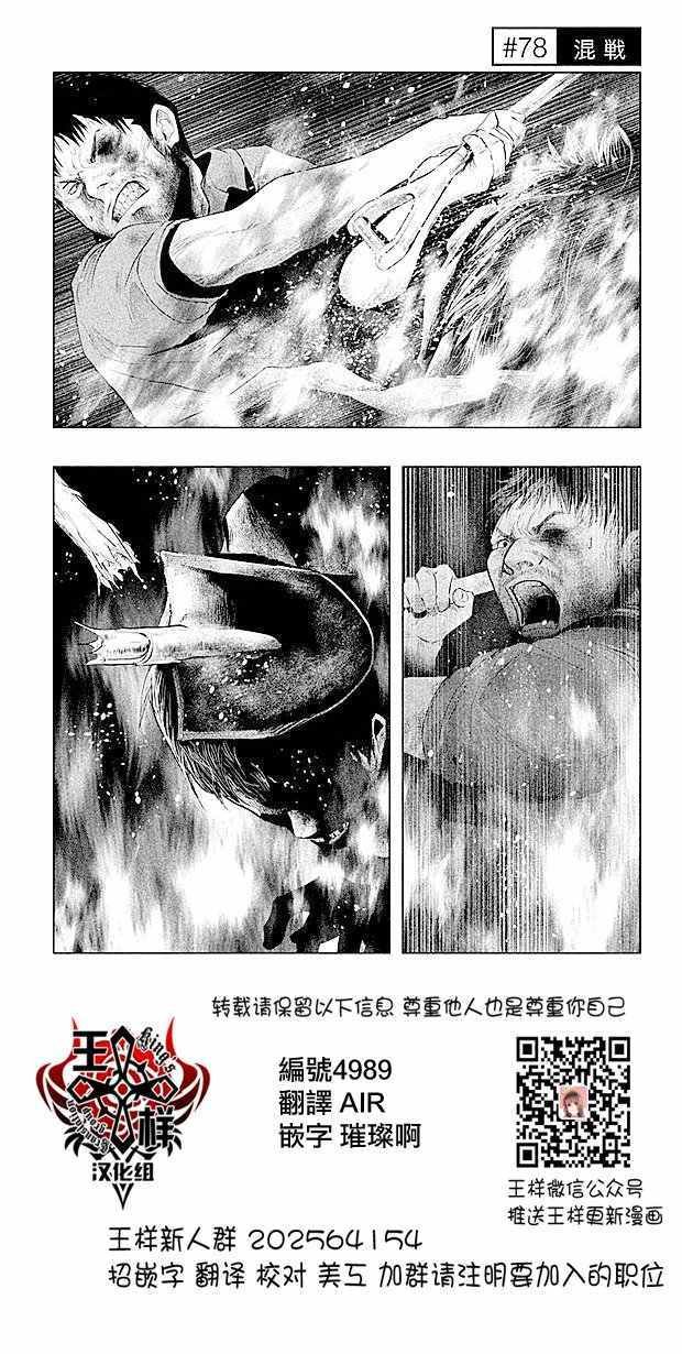 第78话