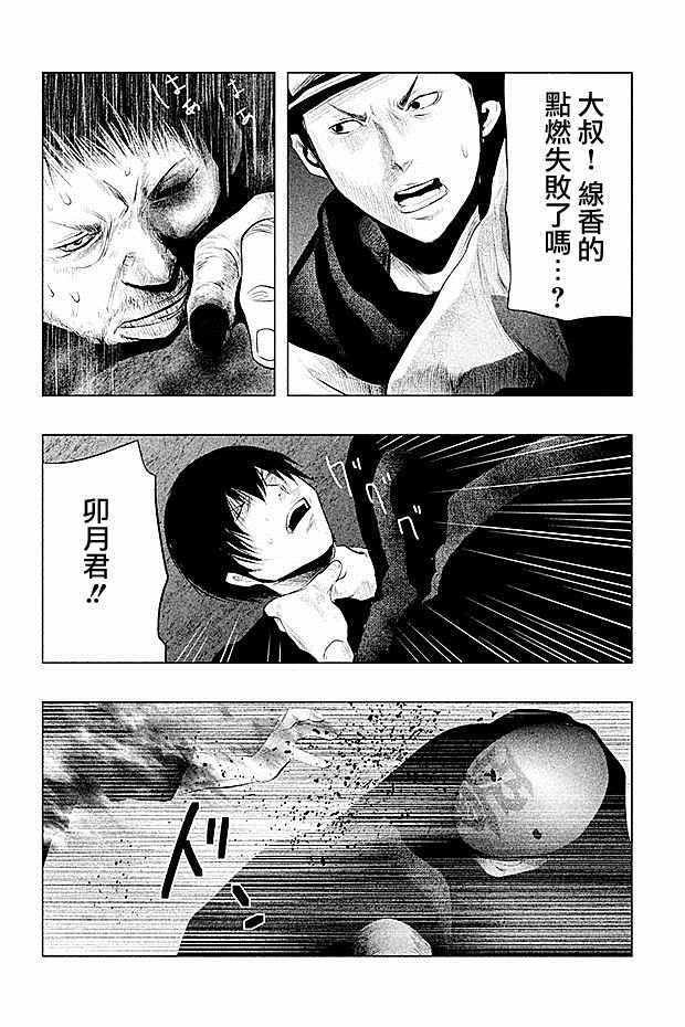 第78话