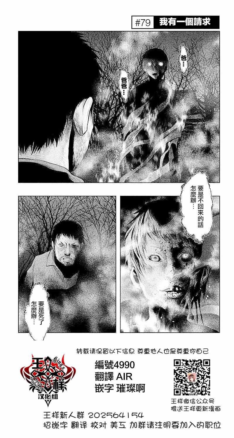 第79话