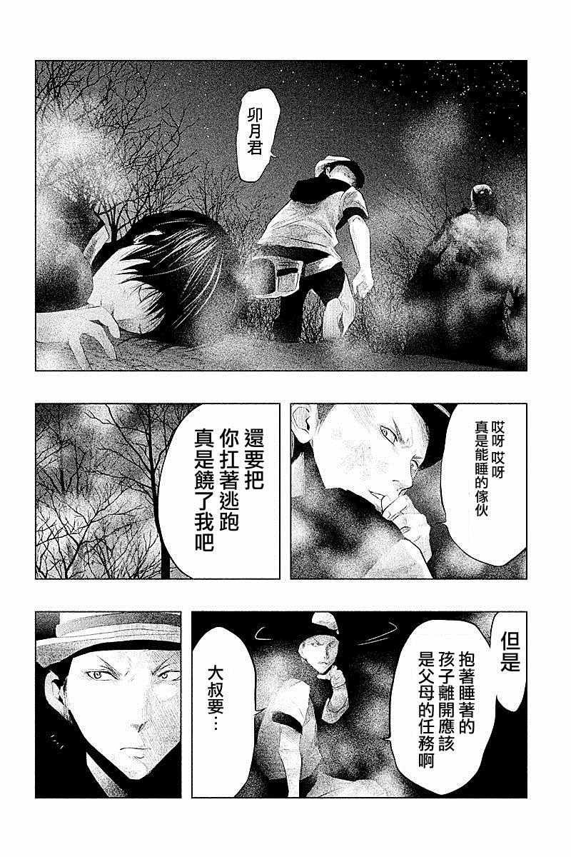 第79话