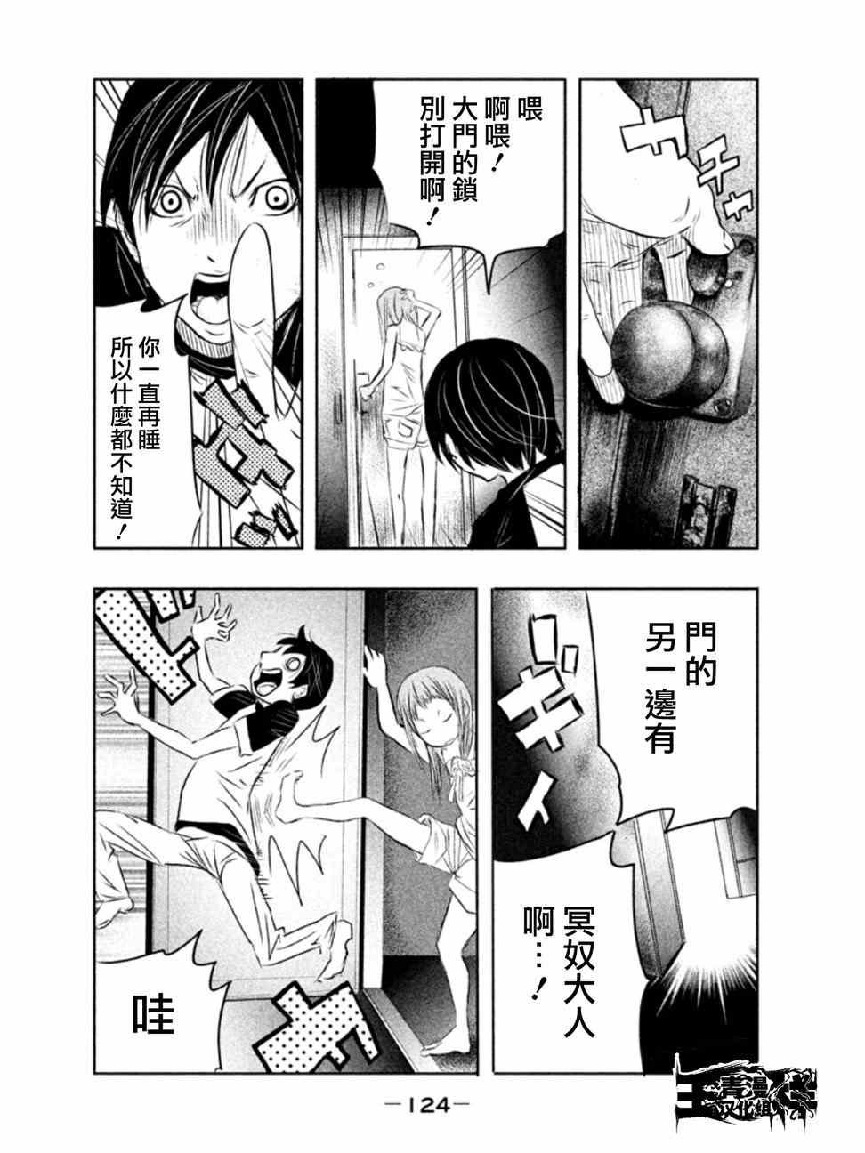第8话