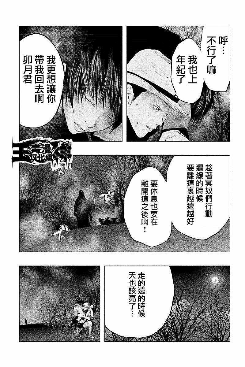 第80话