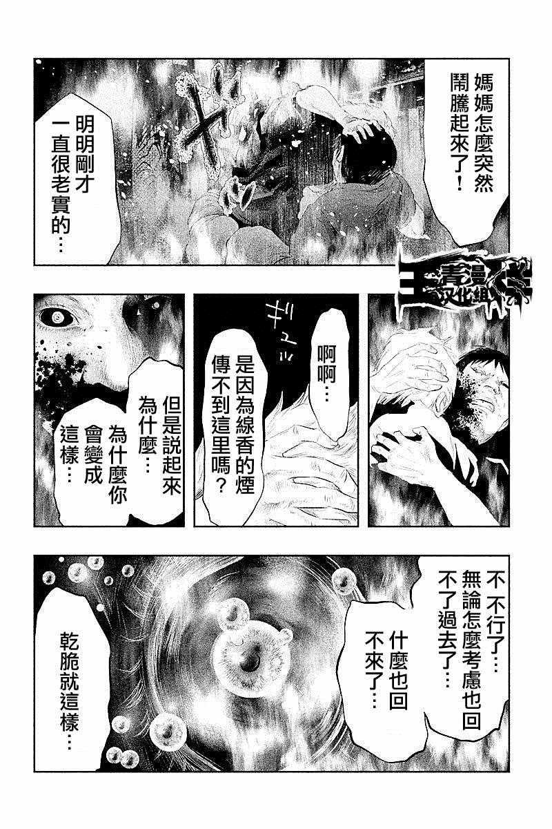 第80话