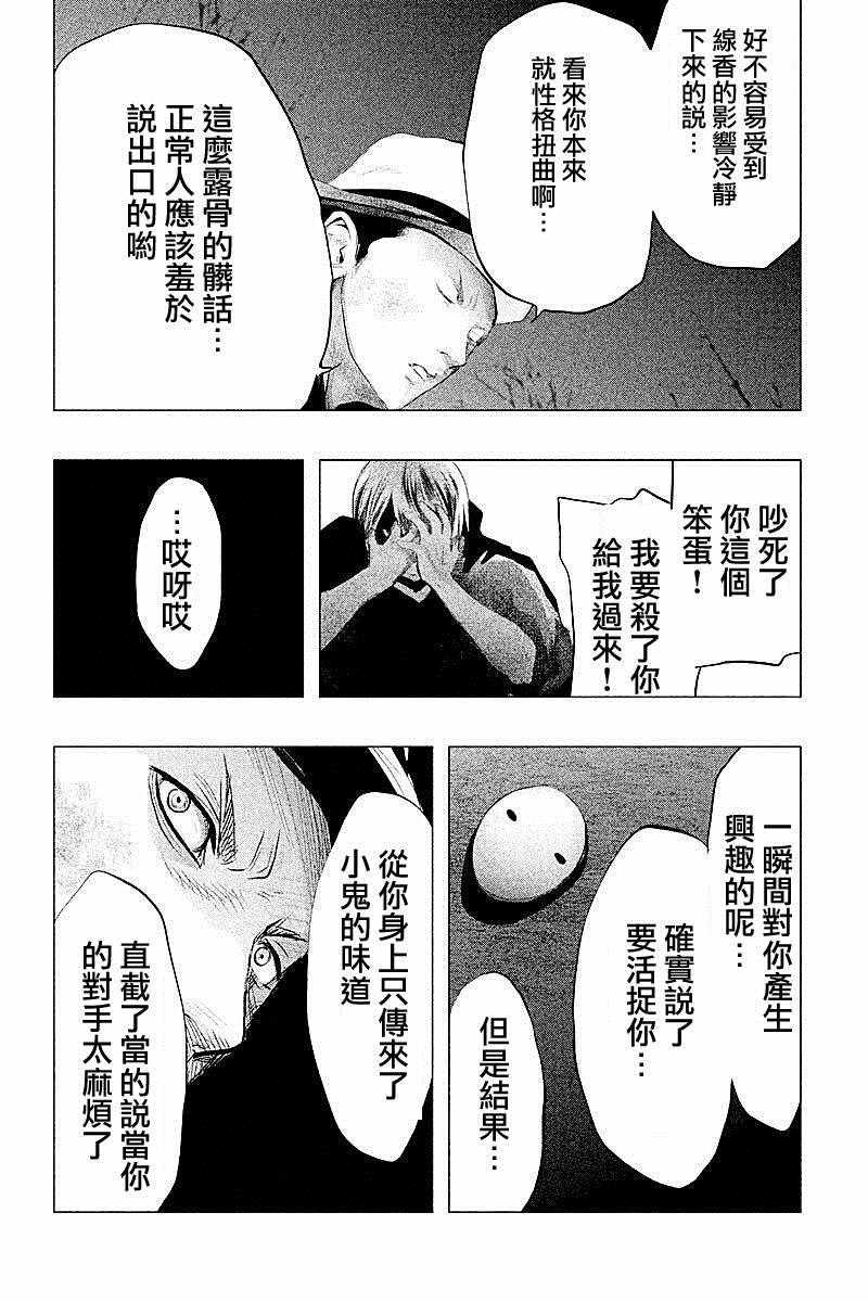 第80话