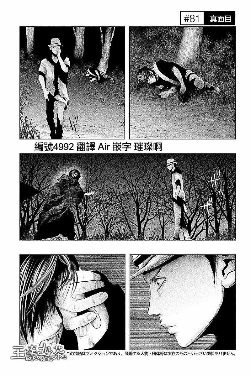 第81话