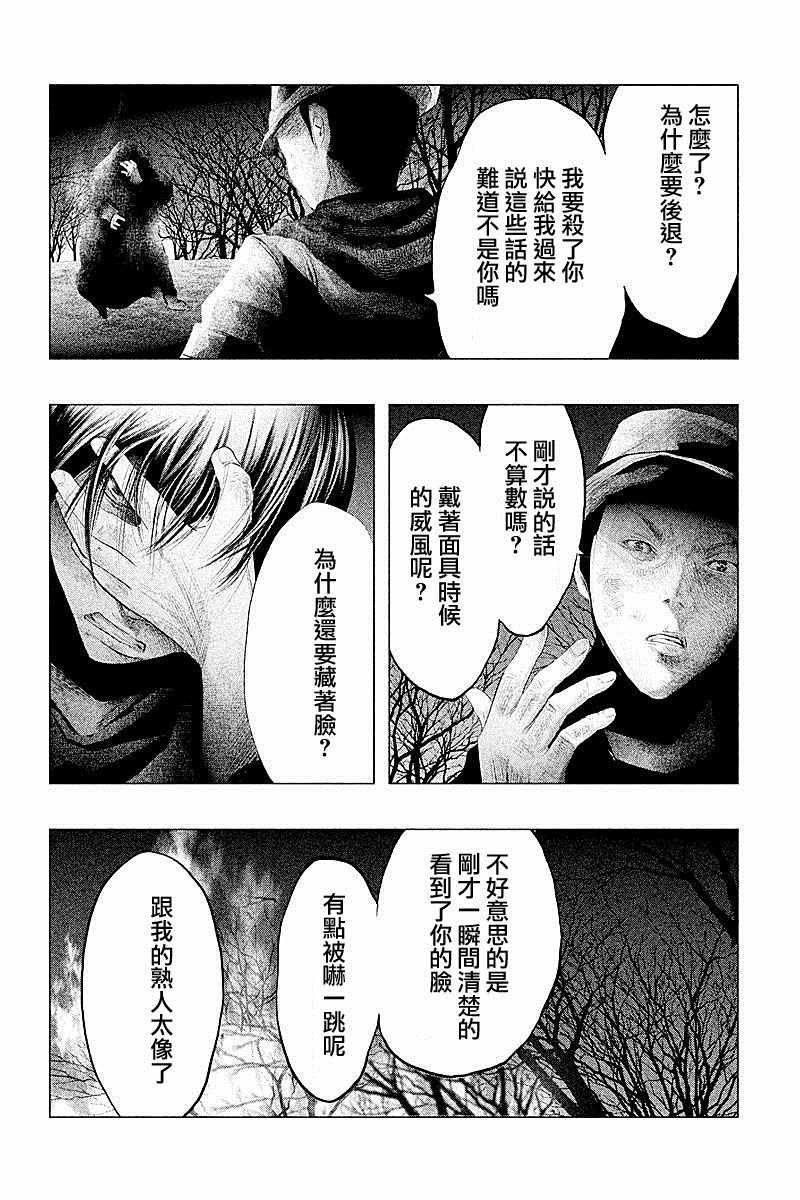 第81话