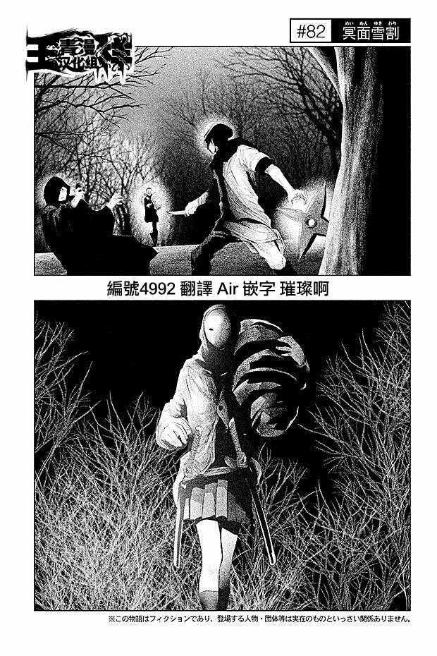 第82话