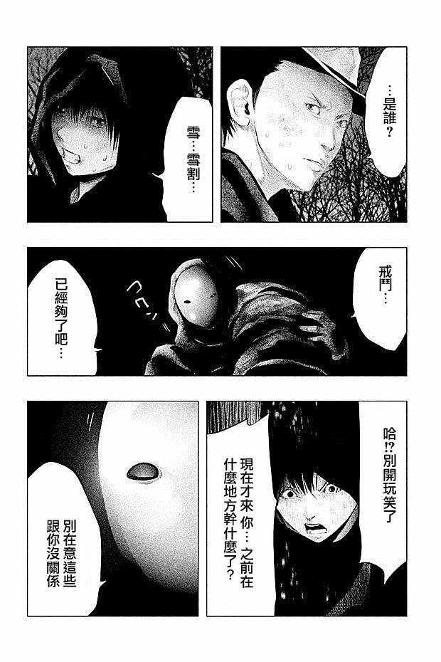 第82话
