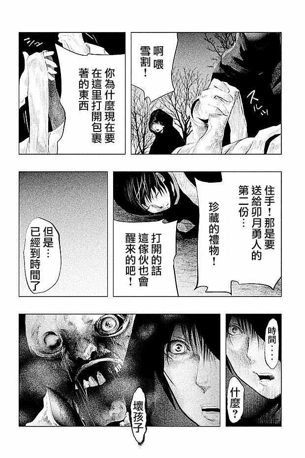第83话