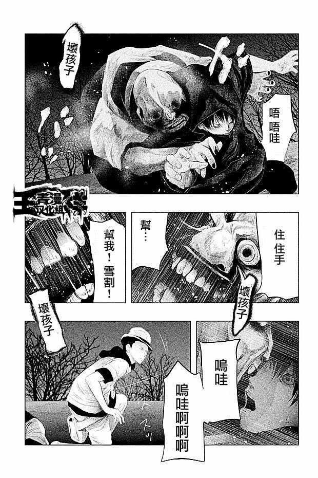 第83话