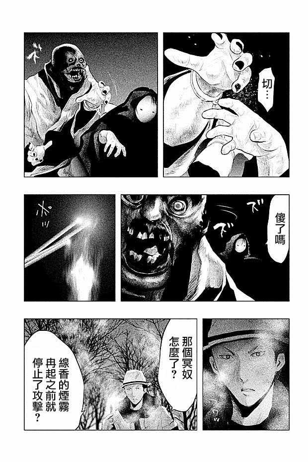 第83话