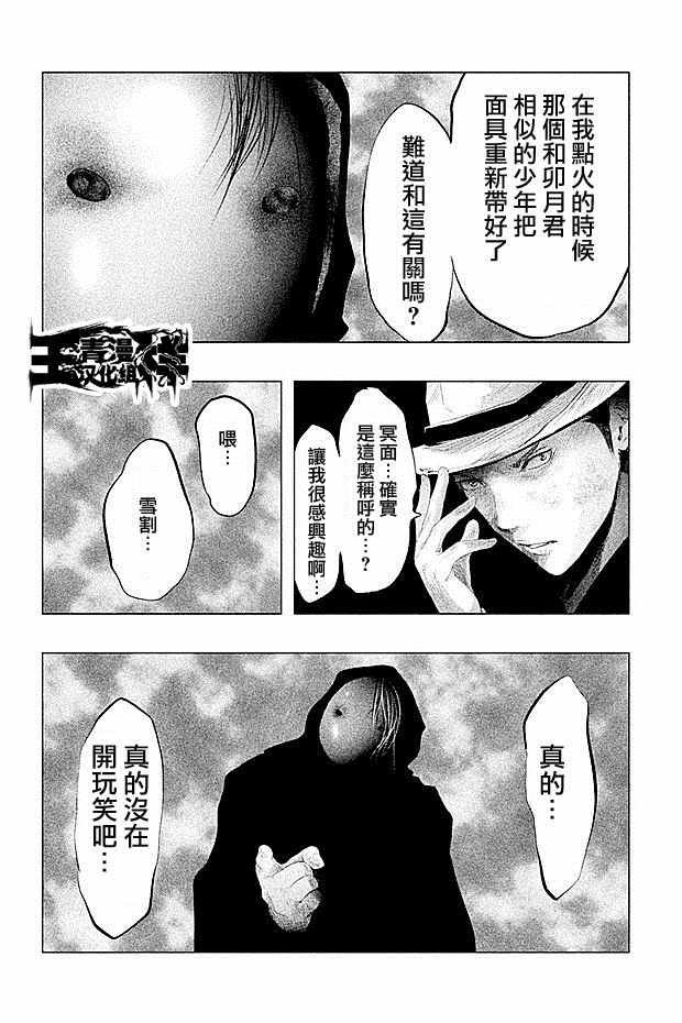 第83话
