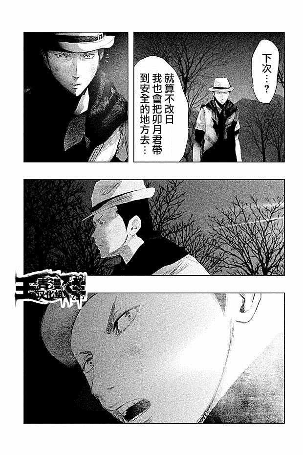 第83话